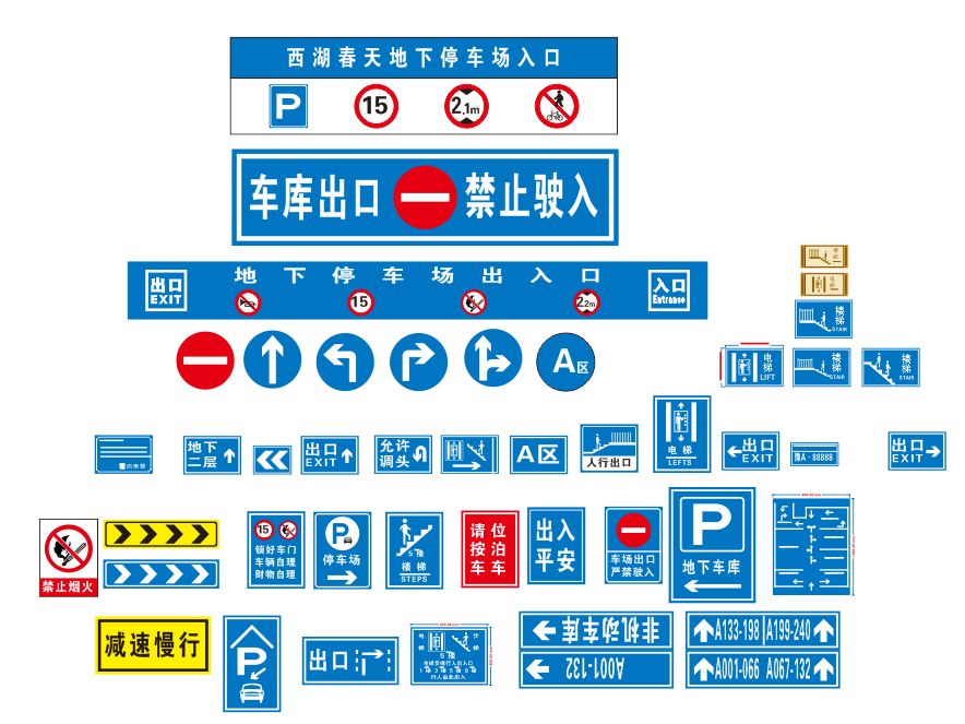 地下停車場標牌示例圖|出入口左右轉(zhuǎn)牌|鄭州交通